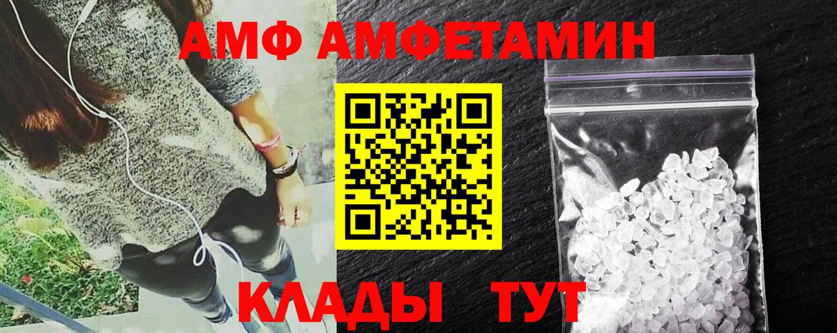 Amphetamine VHQ Дедовск