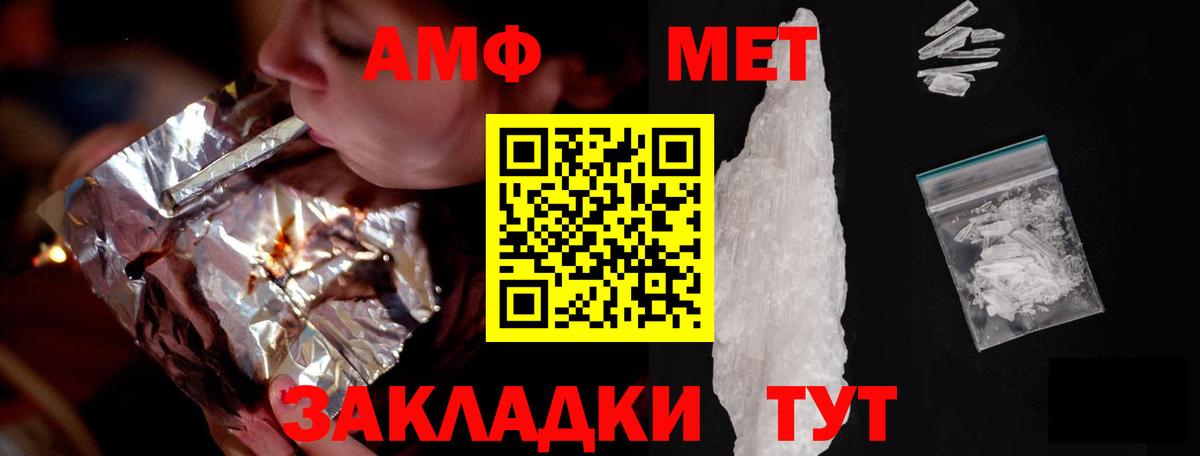 Дедовск  Amphetamine Розовый  Вход с VPN 