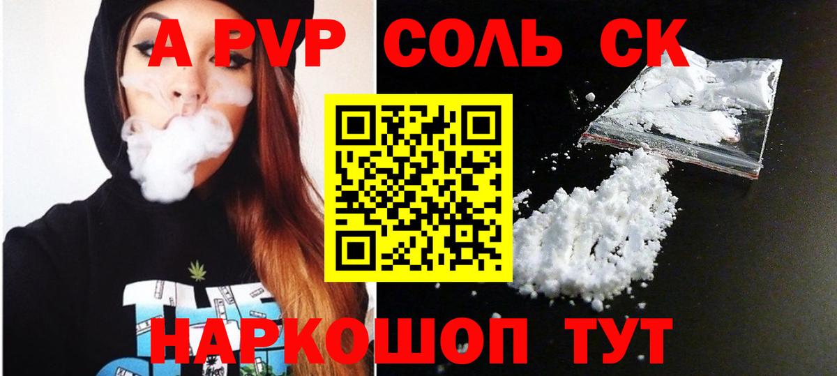 Альфа ПВП мука Дедовск