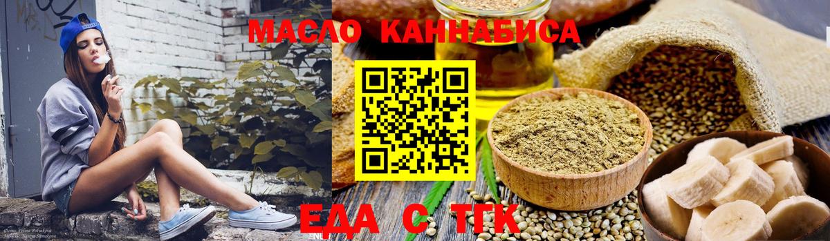 Дедовск  Печенье с ТГК конопля  Вход с VPN 