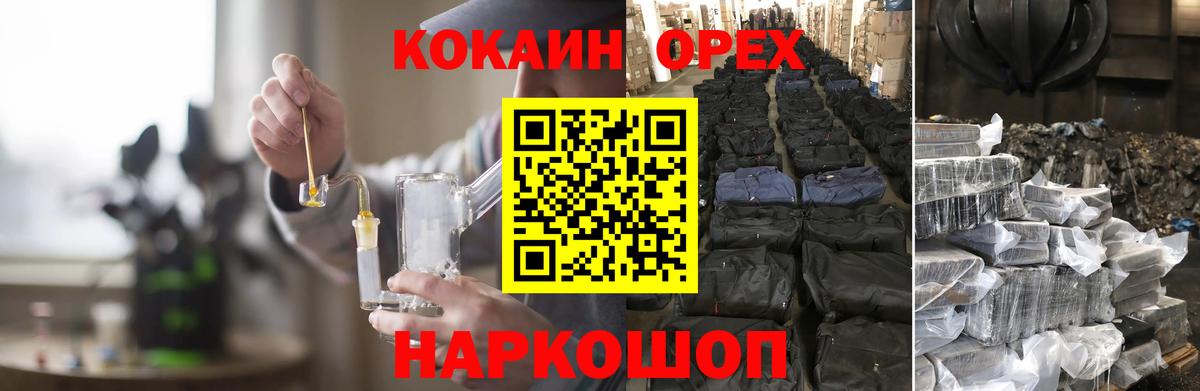 Кокаин FishScale  Вход с VPN  Cocaine 99%  Дедовск 