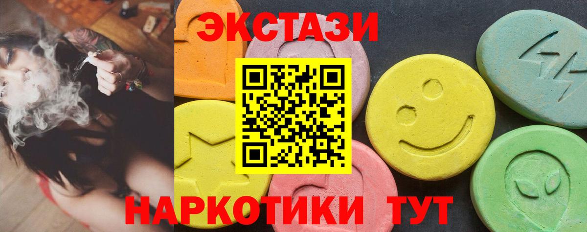 Экстази DUBAI  ЭКСТАЗИ  Дедовск  Вход с VPN 