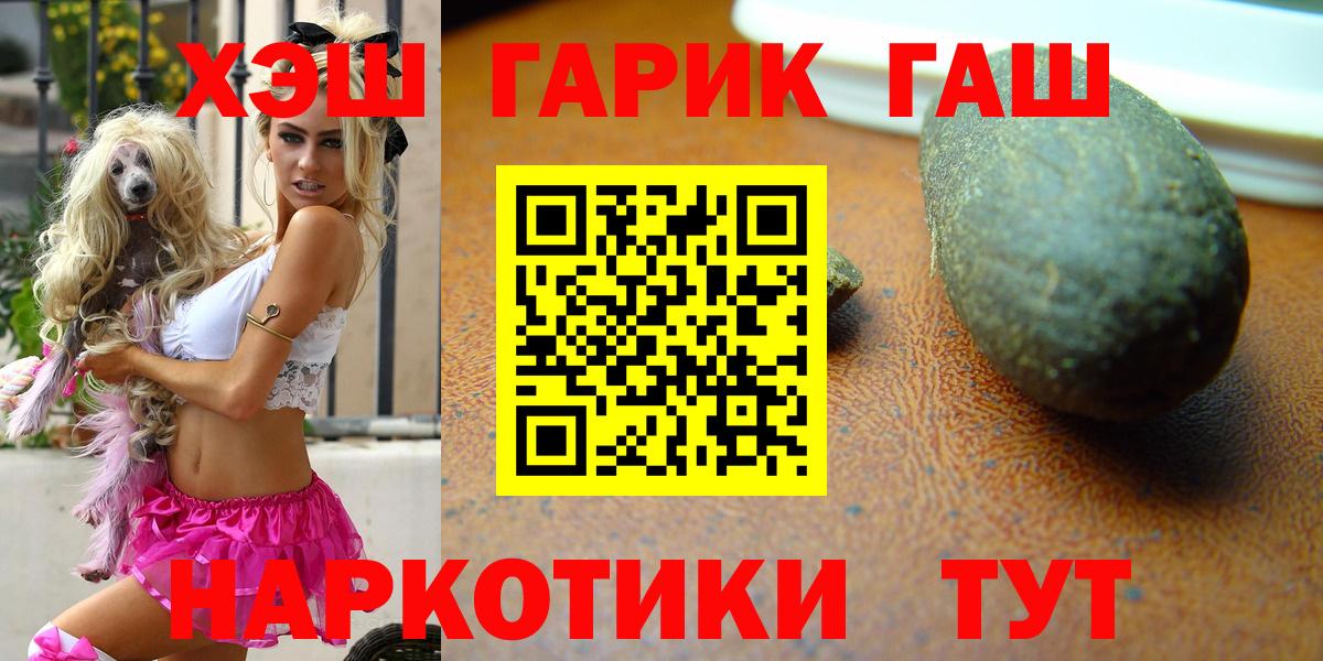 ГАШ Cannabis  ГАШ hashish  ГАШИШ  Дедовск  Вход с VPN 