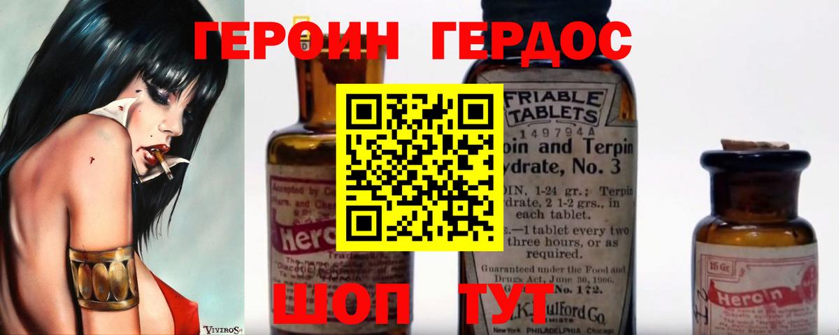 Дедовск  ГЕРОИН гречка  Вход с VPN 