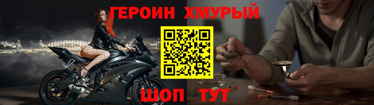 ГЕРОИН Афган Дедовск