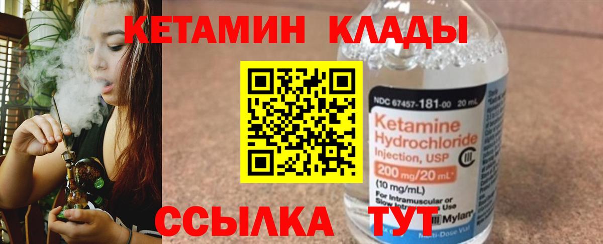 Дедовск  Кетамин VHQ  Вход с VPN 