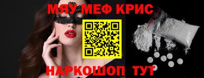 метамфетамин Янаул