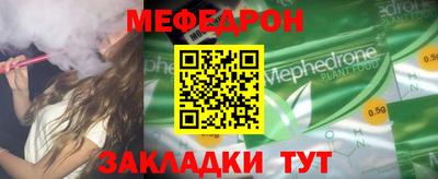 метамфетамин Янаул