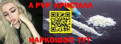 метамфетамин Янаул