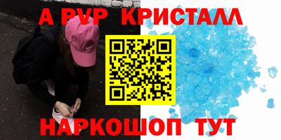 метамфетамин Янаул