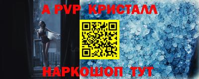 метамфетамин Янаул