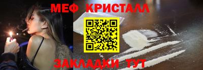 метамфетамин Янаул