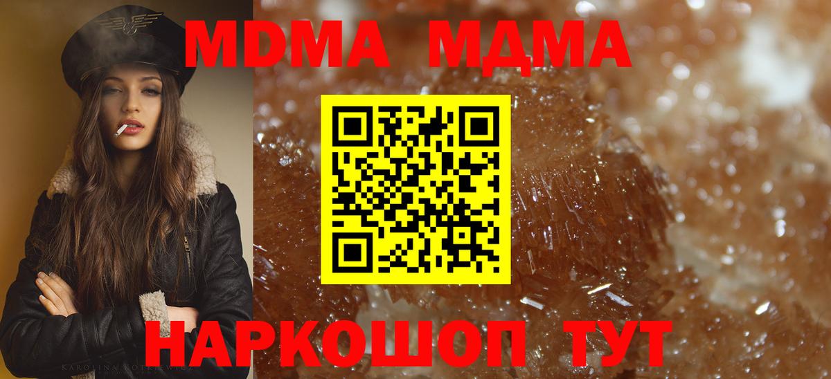 МДМА молли  MDMA кристаллы  Вход с VPN  Дедовск 