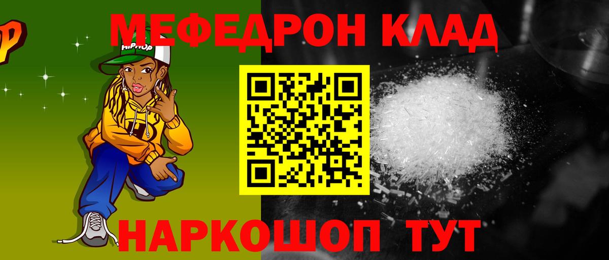 МЕФ кристаллы  Вход с VPN  Дедовск  Мефедрон кристаллы 