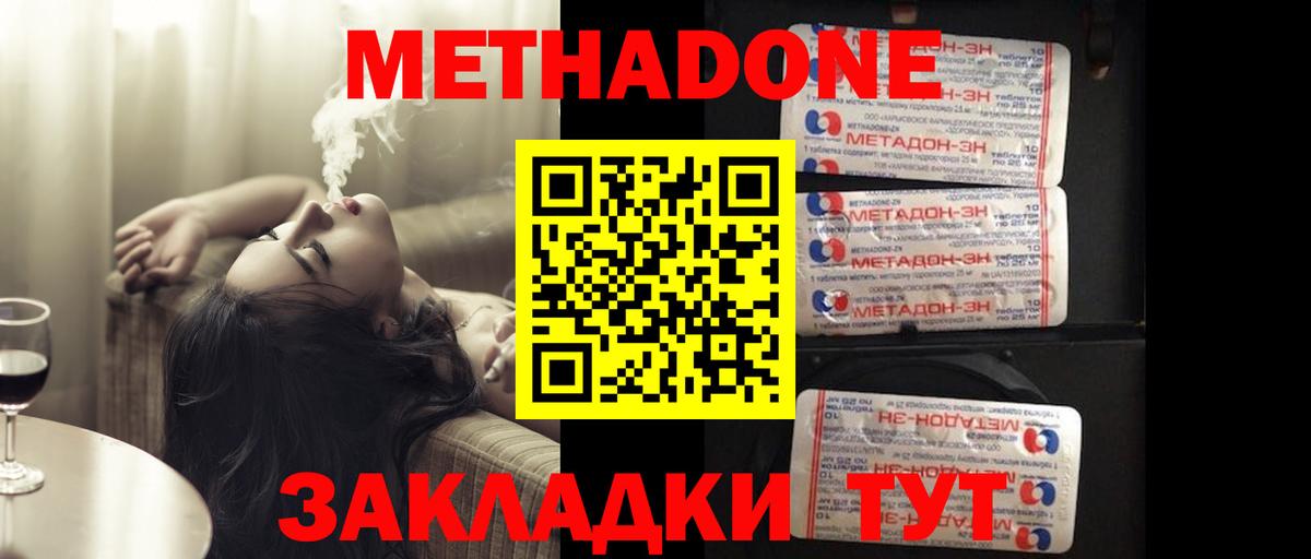 Дедовск  Метадон methadone  МЕТАДОН белоснежный  Вход с VPN 