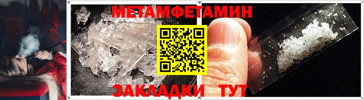 Первитин винт  Вход с VPN  МЕТАМФЕТАМИН  Дедовск  Первитин винт 