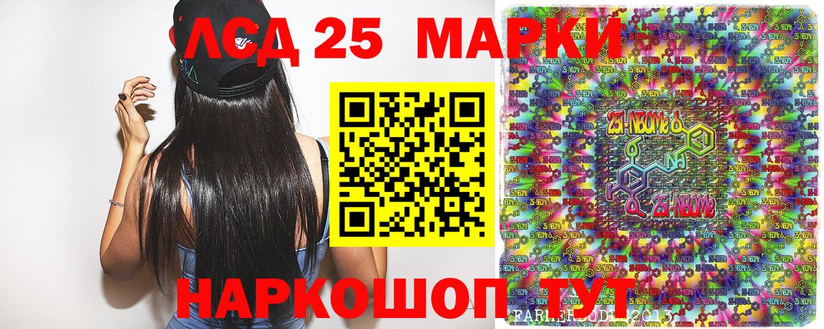 Марки NBOMe 1,5мг Дедовск