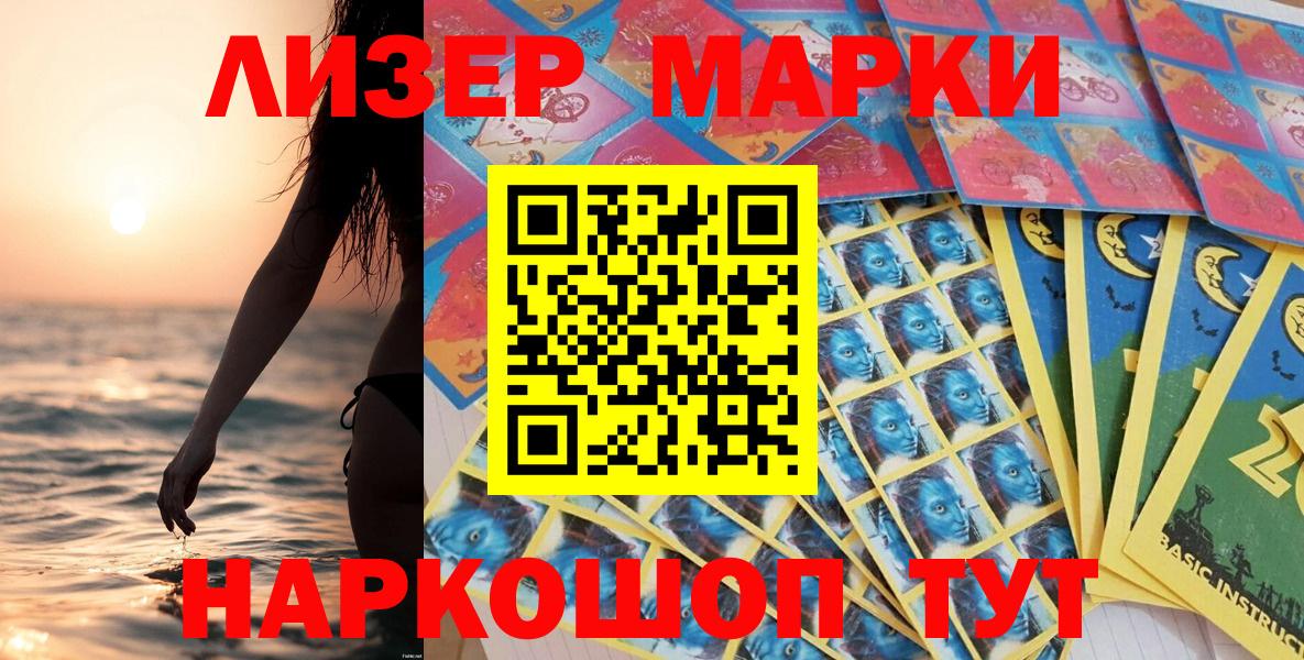 Марки N-bome  Марки NBOMe 1,8мг  Вход с VPN  Дедовск 