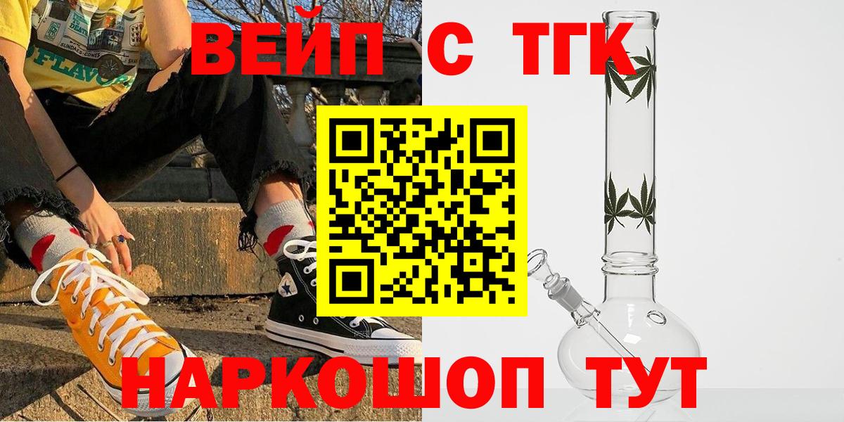 Дистиллят ТГК гашишное масло Дедовск