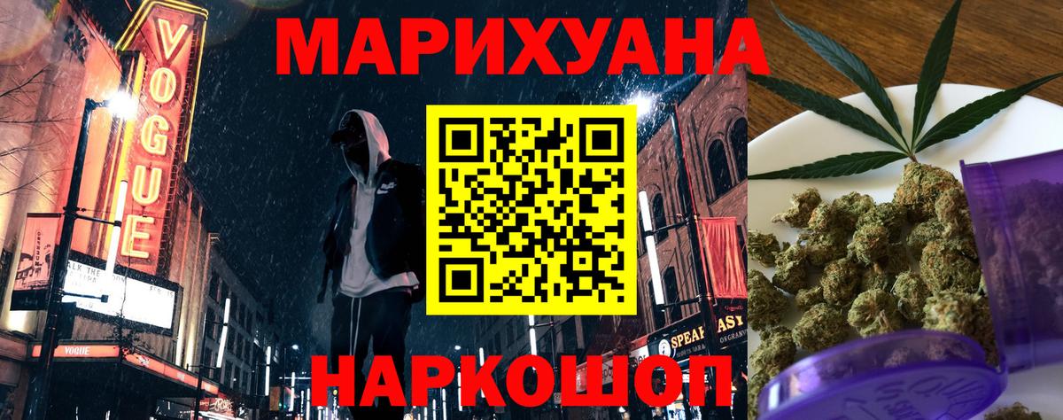 Канабис AK-47  Бошки марихуана конопля  Вход с VPN  Бошки Шишки THC 21%  Бошки марихуана план  Дедовск 